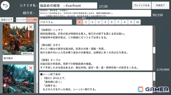 文章生成AI×画像生成AIで自分だけの物語を楽しめる小説型RPG「エターナルハンド」がSteamでリリース！の画像9