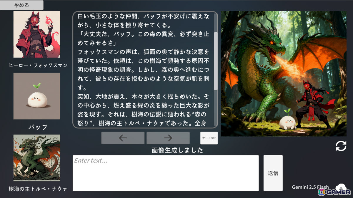 文章生成AI×画像生成AIで自分だけの物語を楽しめる小説型RPG「エターナルハンド」がSteamでリリース!の画像