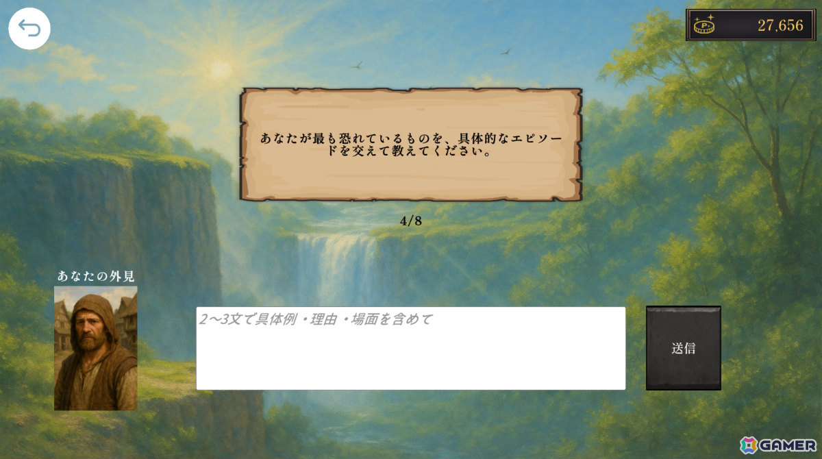 文章生成AI×画像生成AIで自分だけの物語を楽しめる小説型RPG「エターナルハンド」がSteamでリリース!の画像