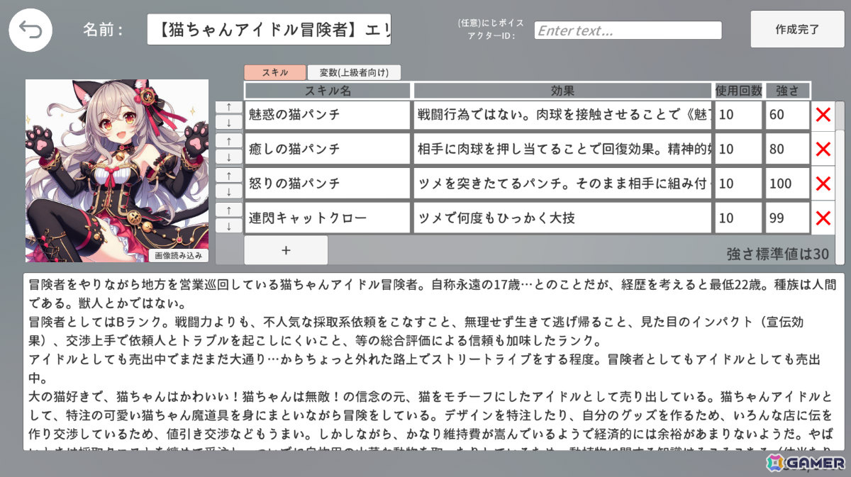 文章生成AI×画像生成AIで自分だけの物語を楽しめる小説型RPG「エターナルハンド」がSteamでリリース!の画像