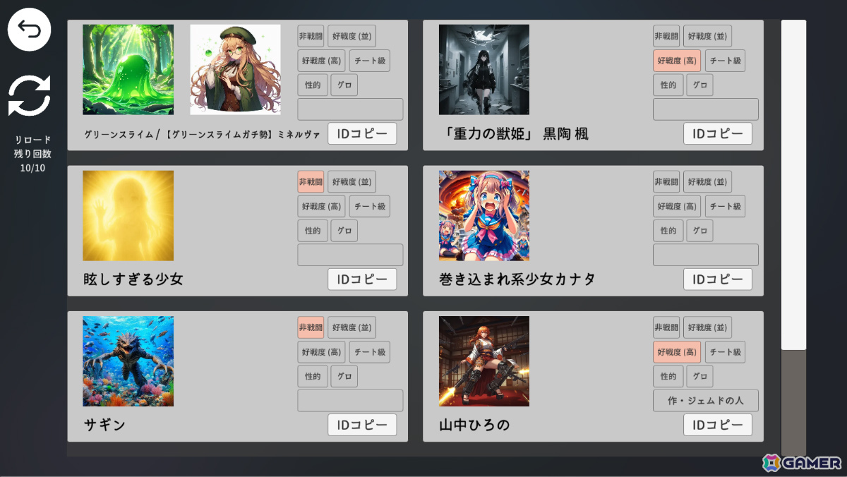 文章生成AI×画像生成AIで自分だけの物語を楽しめる小説型RPG「エターナルハンド」がSteamでリリース!の画像