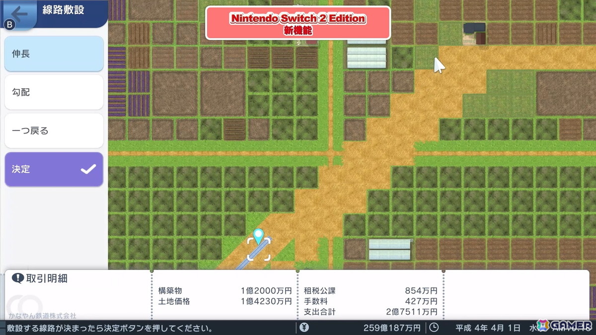 「A列車で行こう はじまる観光計画 Nintendo Switch 2 Edition」ゲームの流れやSwitch 2 Editionの改良点などの紹介動画が公開!の画像