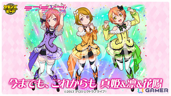 「サモンズボード」で「ラブライブ！」との初コラボが開催！μ’sのメンバーがコラボガチャやダンジョンに登場の画像5