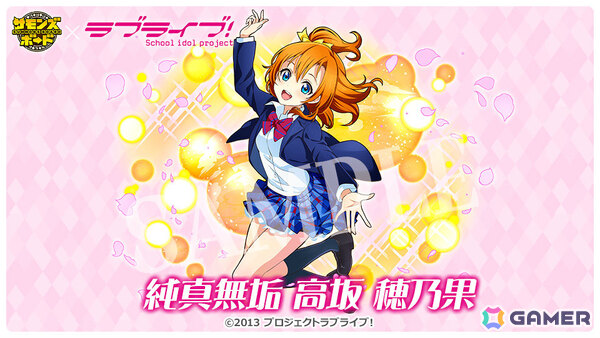「サモンズボード」で「ラブライブ！」との初コラボが開催！μ’sのメンバーがコラボガチャやダンジョンに登場の画像7