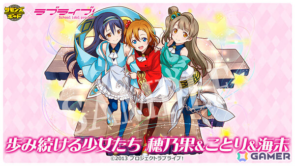 「サモンズボード」で「ラブライブ！」との初コラボが開催！μ’sのメンバーがコラボガチャやダンジョンに登場の画像9