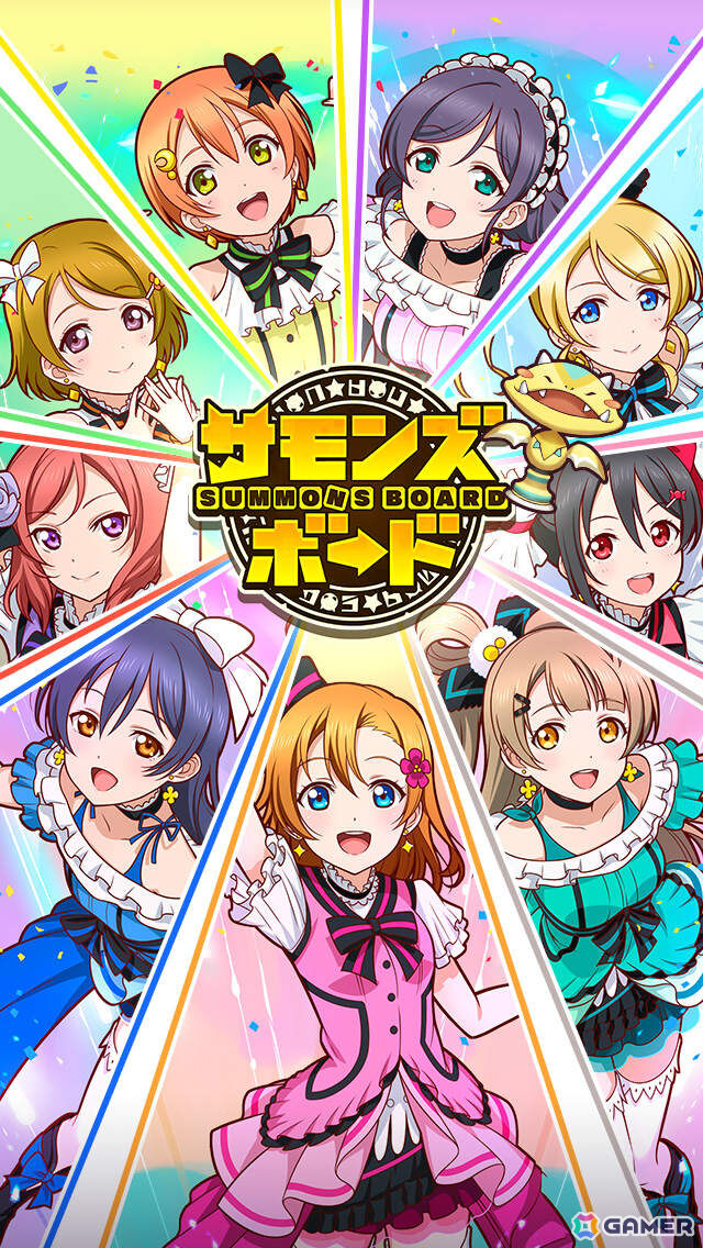 「サモンズボード」で「ラブライブ!」との初コラボが開催!μ’sのメンバーがコラボガチャやダンジョンに登場の画像