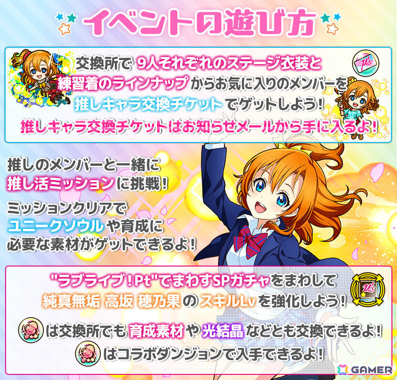 「サモンズボード」で「ラブライブ!」との初コラボが開催!μ’sのメンバーがコラボガチャやダンジョンに登場の画像