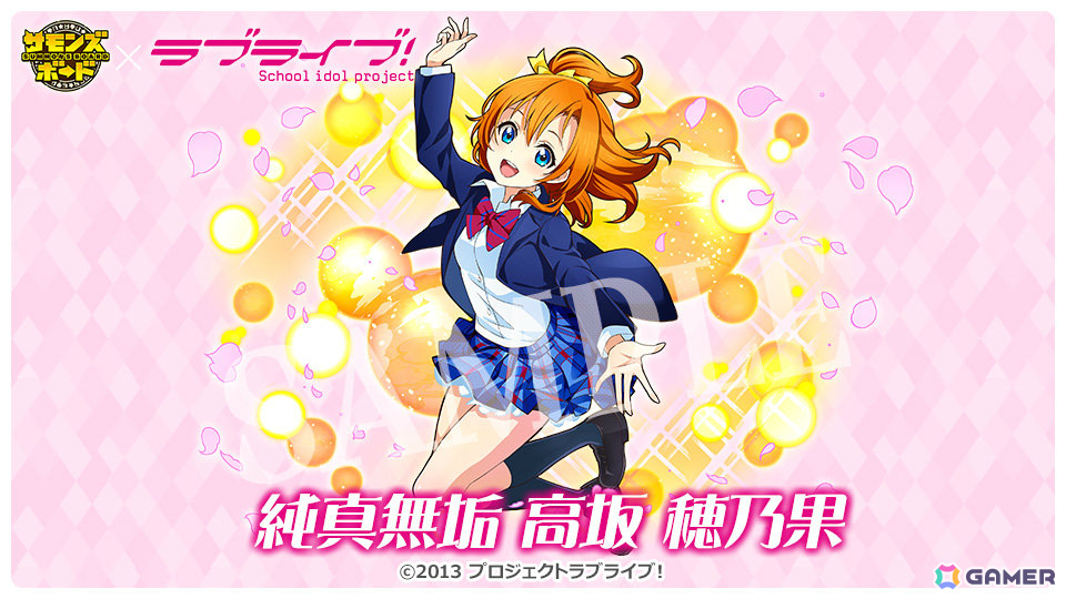 「サモンズボード」で「ラブライブ!」との初コラボが開催!μ’sのメンバーがコラボガチャやダンジョンに登場の画像