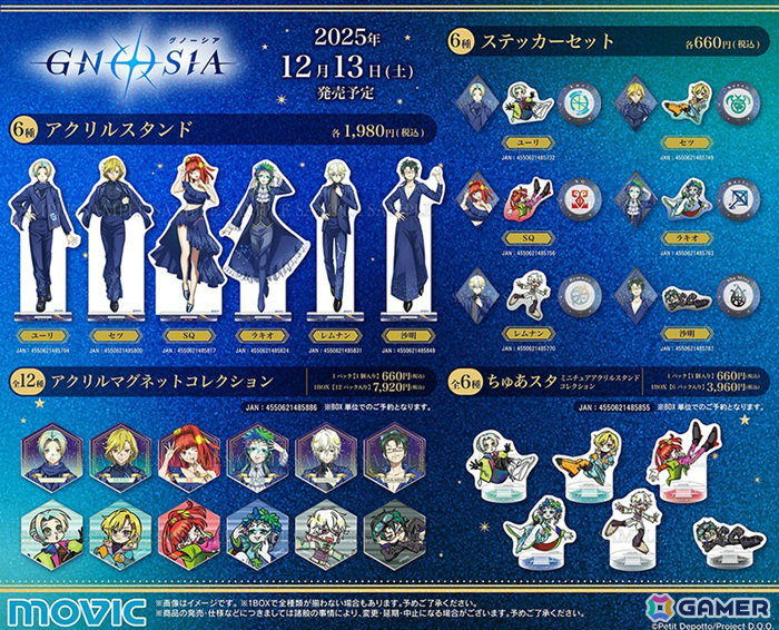 TVアニメ「グノーシア」ユーリやセツ、SQら6人が神秘的な装いに身を