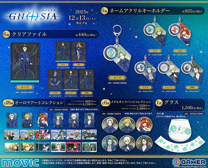 TVアニメ「グノーシア」ユーリやセツ、SQら6人が神秘的な装いに身を