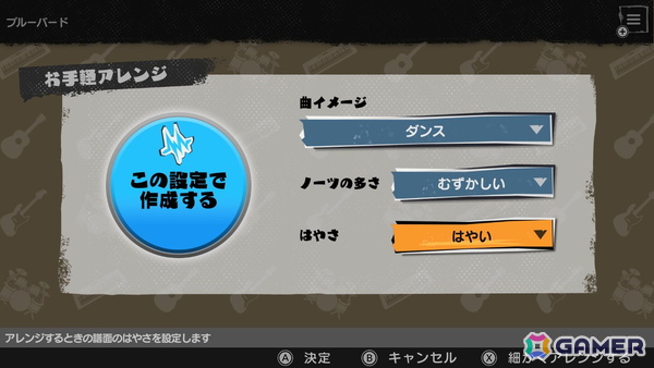 ギター・ベース・ドラム・キーボードのバンドサウンドでプレイする新感覚の音ゲー「激奏！BAND STAR」が発売！の画像4