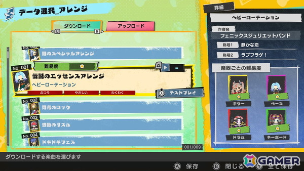 ギター・ベース・ドラム・キーボードのバンドサウンドでプレイする新感覚の音ゲー「激奏！BAND STAR」が発売！の画像5