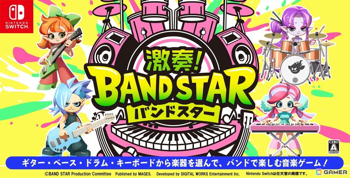 ギター・ベース・ドラム・キーボードのバンドサウンドでプレイする新感覚の音ゲー「激奏！BAND STAR」が発売！の画像