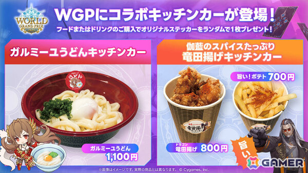 「Shadowverse World Grand Prix 2025」会場で販売されるオリジナルグッズやサイドイベント、横浜コラボ商品などの情報が公開！の画像12