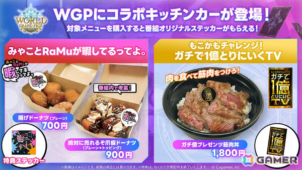 「Shadowverse World Grand Prix 2025」会場で販売されるオリジナルグッズやサイドイベント、横浜コラボ商品などの情報が公開！の画像13