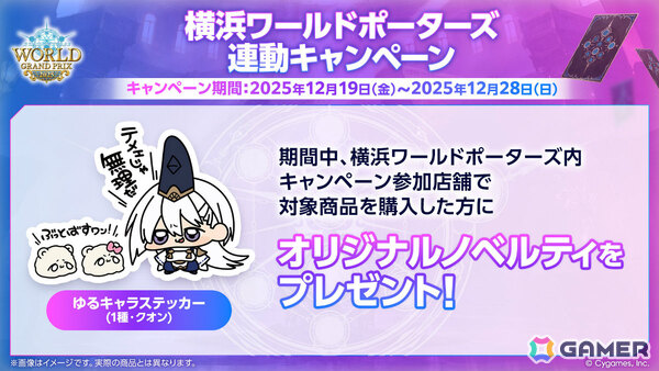 Shadowverse World Grand Prix 2025」会場で販売されるオリジナル