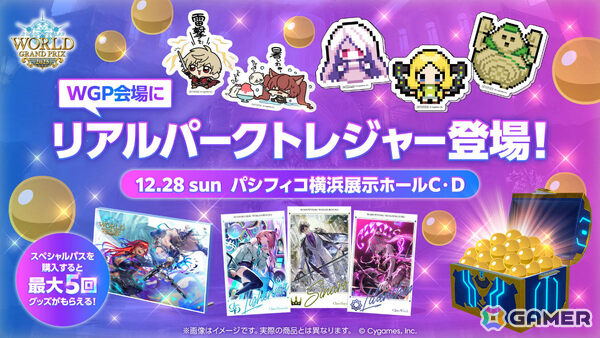 Shadowverse World Grand Prix 2025」会場で販売されるオリジナル