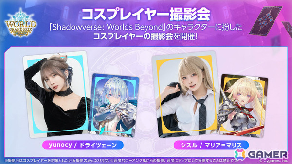 Shadowverse World Grand Prix 2025」会場で販売されるオリジナル