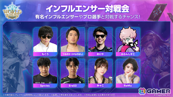 「Shadowverse World Grand Prix 2025」会場で販売されるオリジナルグッズやサイドイベント、横浜コラボ商品などの情報が公開！の画像9