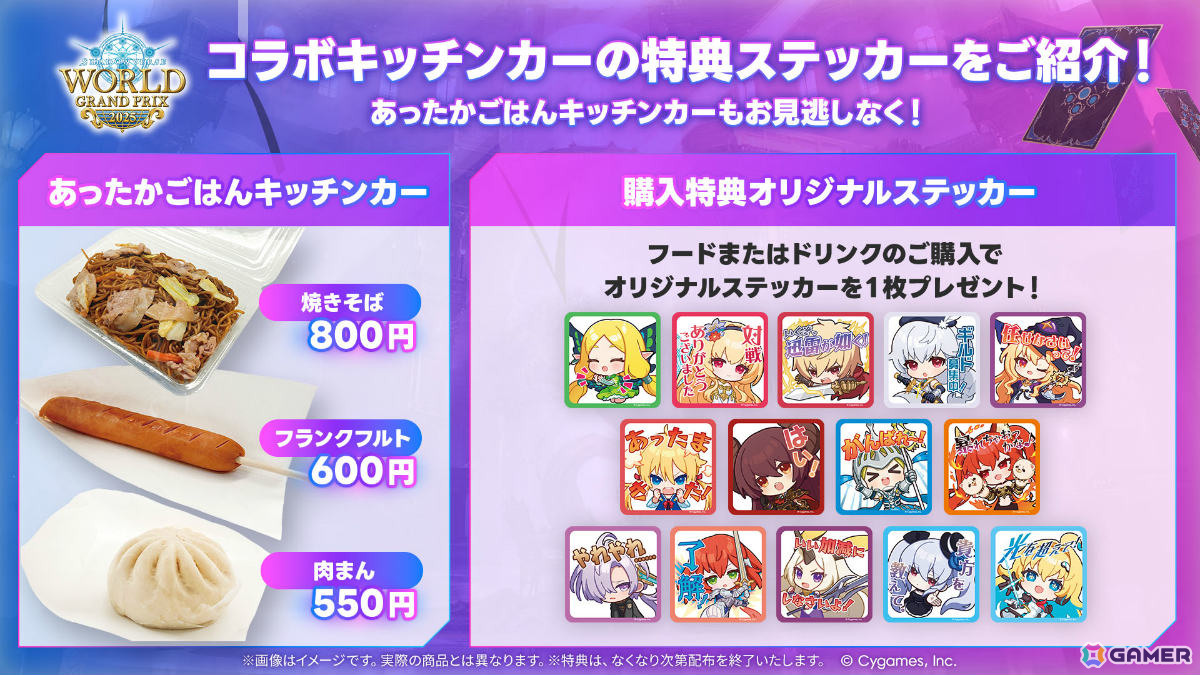 Shadowverse World Grand Prix 2025」会場で販売されるオリジナル