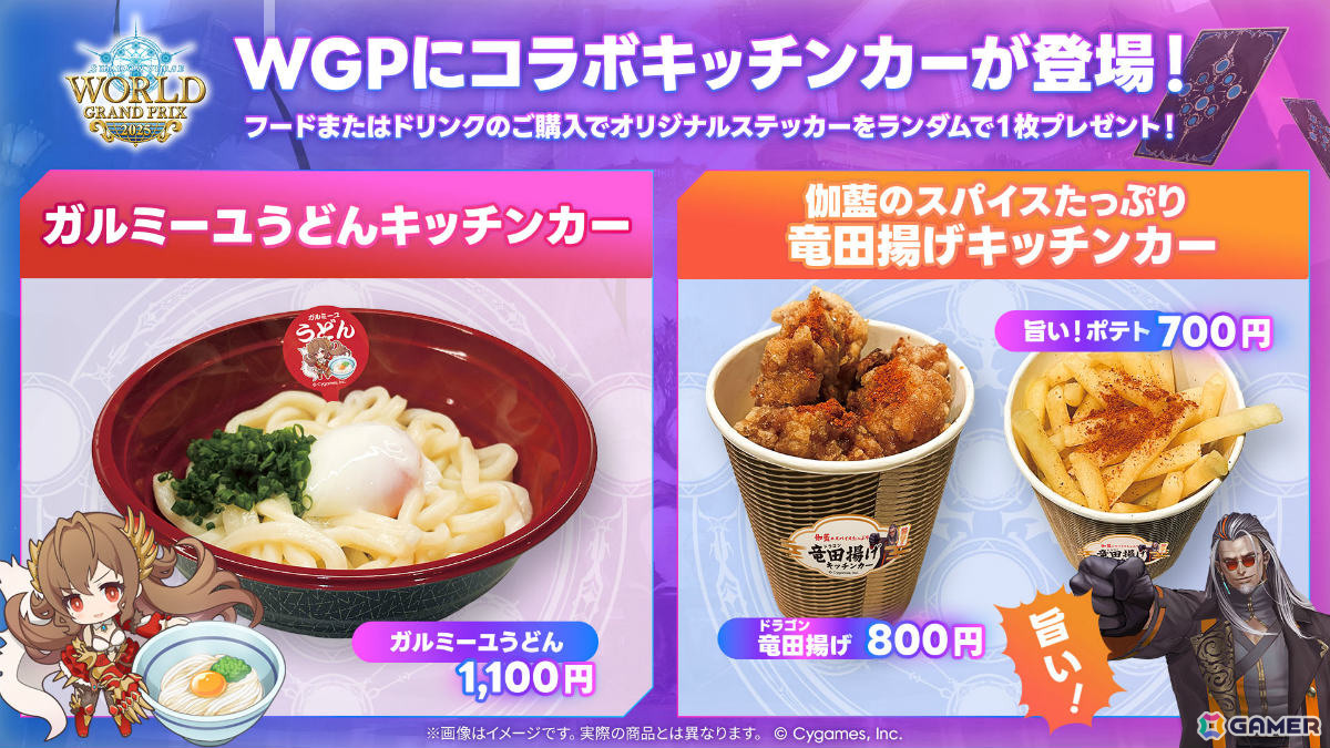 「Shadowverse World Grand Prix 2025」会場で販売されるオリジナルグッズやサイドイベント、横浜コラボ商品などの情報が公開！の画像