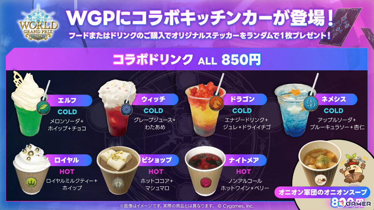 Shadowverse World Grand Prix 2025」会場で販売されるオリジナル