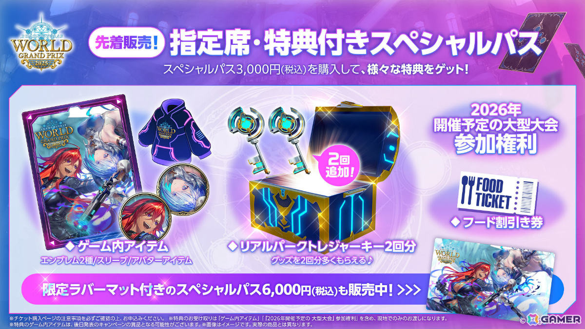 Shadowverse World Grand Prix 2025」会場で販売されるオリジナル