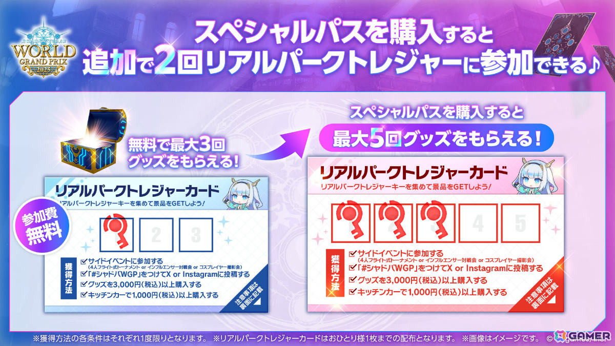 Shadowverse World Grand Prix 2025」会場で販売されるオリジナル