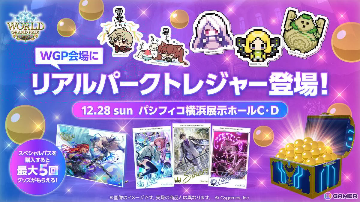 Shadowverse World Grand Prix 2025」会場で販売されるオリジナル