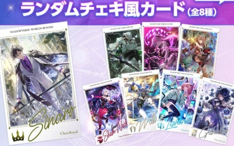 「Shadowverse World Grand Prix 2025」会場で販売されるオリジナルグッズやサイドイベント、横浜コラボ商品などの情報が公開！