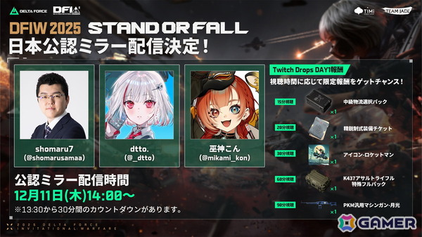 「Delta Force」12月のイベント情報が公開！世界初の20vs20世界大会にあわせた企画やホリデーイベントが登場の画像1