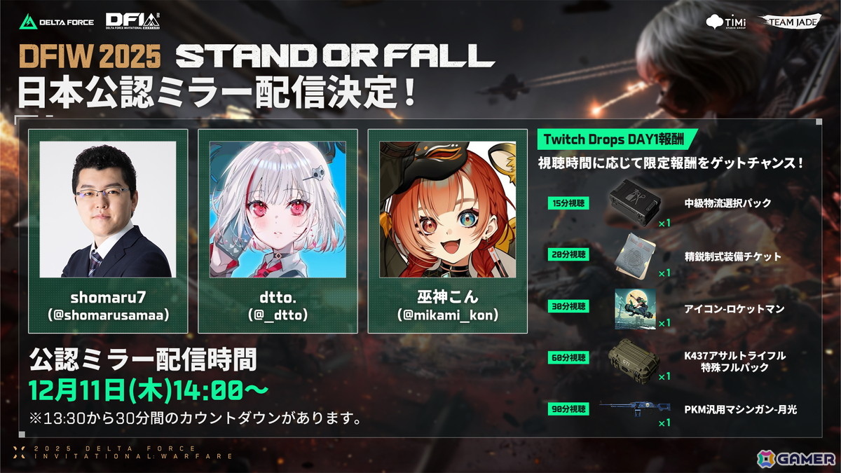 「Delta Force」12月のイベント情報が公開！世界初の20vs20世界大会にあわせた企画やホリデーイベントが登場の画像