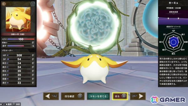 よしなまさんプロデュースのモンスター育成シミュレーション「マモンキング」がリリース！35％オフの962円（税込）となるセールも実施の画像2