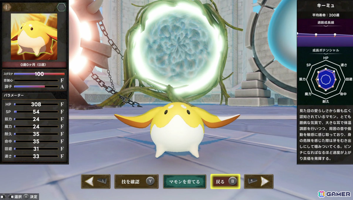 よしなまさんプロデュースのモンスター育成シミュレーション「マモンキング」がリリース！35％オフの962円（税込）となるセールも実施の画像2