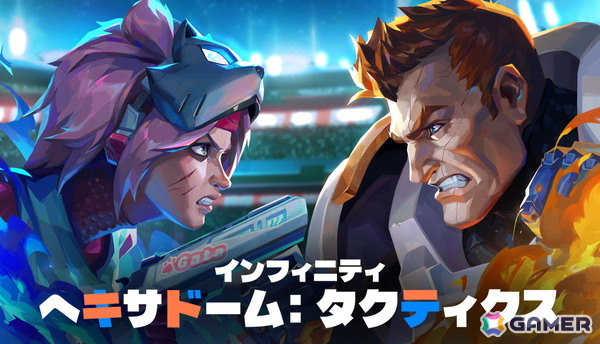 4人のチャンピオンを操るSFタクティカル対戦ゲーム「Infinity: HexaDome Tactics」の体験版がSteamにて配信！の画像1