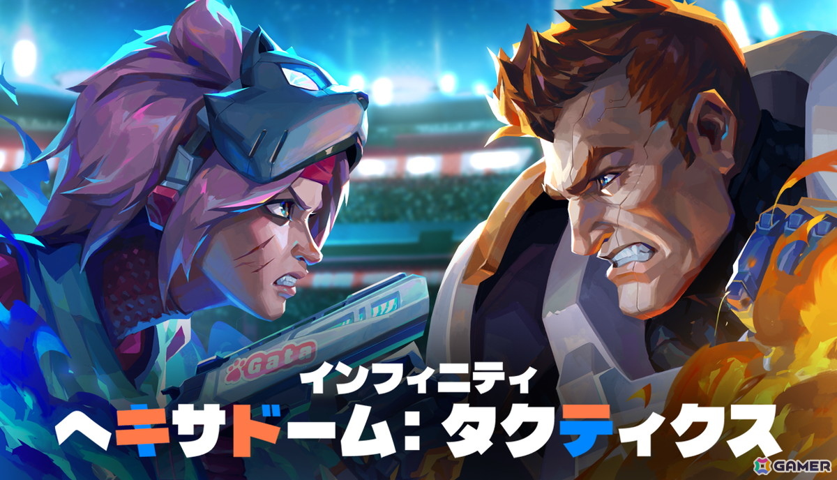 4人のチャンピオンを操るSFタクティカル対戦ゲーム「Infinity: HexaDome Tactics」の体験版がSteamにて配信！の画像