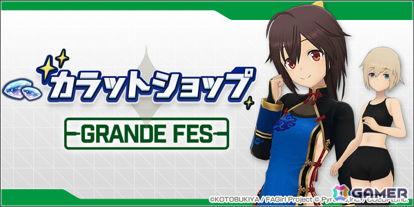 「アリス・ギア・アイギス」コトブキヤコラボが開催！「フレームアームズ・ガール」より轟雷（CV：佳穂成美）、源内あお（CV：日笠陽子）のアナザーが新登場の画像5