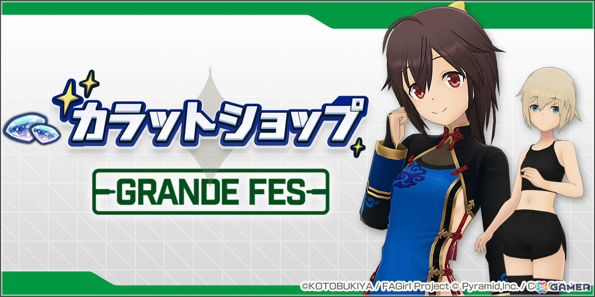 「アリス・ギア・アイギス」コトブキヤコラボが開催！「フレームアームズ・ガール」より轟雷（CV：佳穂成美）、源内あお（CV：日笠陽子）のアナザーが新登場の画像5