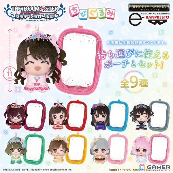「アイドルマスター シンデレラガールズ」コンプリートブックのカバーガール総選挙で選ばれた9名が「ちびぐるみ」と「おなまえ入りポーチ」のセットで登場！の画像1