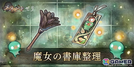 「メメントモリ」に「聖夜祭」第二弾の新キャラ「［聖なる漆黒の輝く星］ステラ」（CV：青山吉能）が登場！の画像4