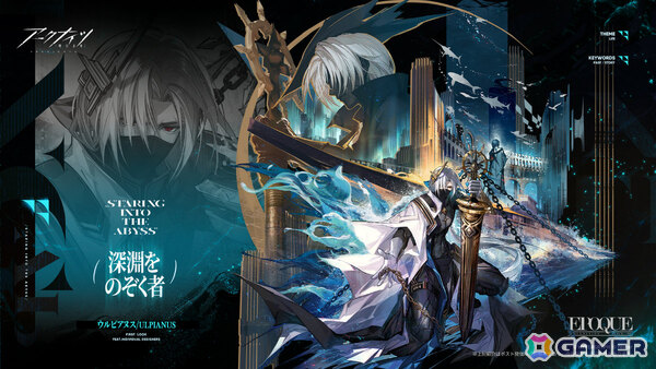 「アークナイツ」イベント「鏡中集」が開催！司霆レイズ（CV：甲斐田裕子）、レコードキーパー（CV：前田誠二）を採用できるイベントスカウトもの画像10