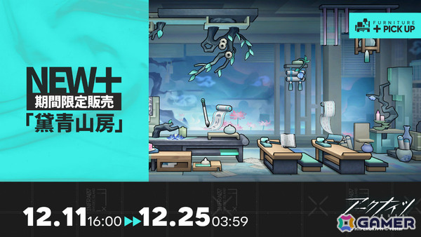 「アークナイツ」イベント「鏡中集」が開催！司霆レイズ（CV：甲斐田裕子）、レコードキーパー（CV：前田誠二）を採用できるイベントスカウトもの画像14