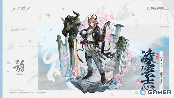 「アークナイツ」イベント「鏡中集」が開催！司霆レイズ（CV：甲斐田裕子）、レコードキーパー（CV：前田誠二）を採用できるイベントスカウトもの画像2