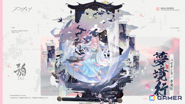 「アークナイツ」イベント「鏡中集」が開催！司霆レイズ（CV：甲斐田裕子）、レコードキーパー（CV：前田誠二）を採用できるイベントスカウトもの画像8