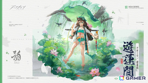 「アークナイツ」イベント「鏡中集」が開催！司霆レイズ（CV：甲斐田裕子）、レコードキーパー（CV：前田誠二）を採用できるイベントスカウトもの画像9