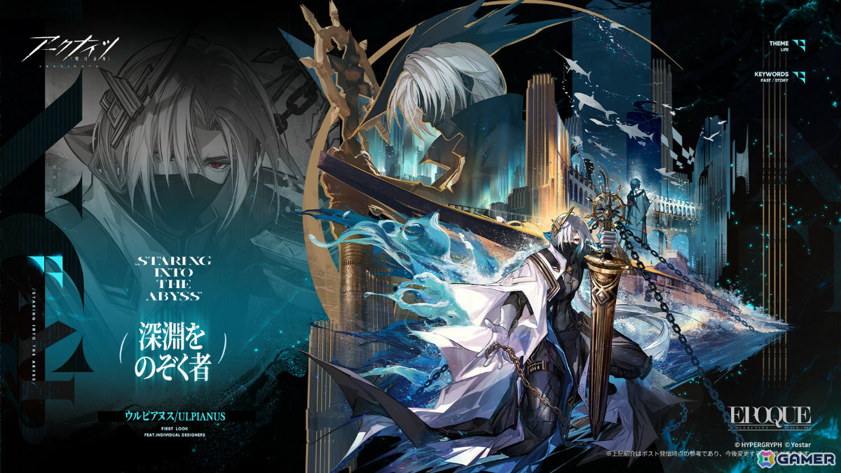 アークナイツ」イベント「鏡中集」が開催！司霆レイズ（CV：甲斐田裕子