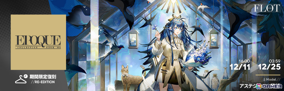 「アークナイツ」イベント「鏡中集」が開催！司霆レイズ（CV：甲斐田裕子）、レコードキーパー（CV：前田誠二）を採用できるイベントスカウトもの画像
