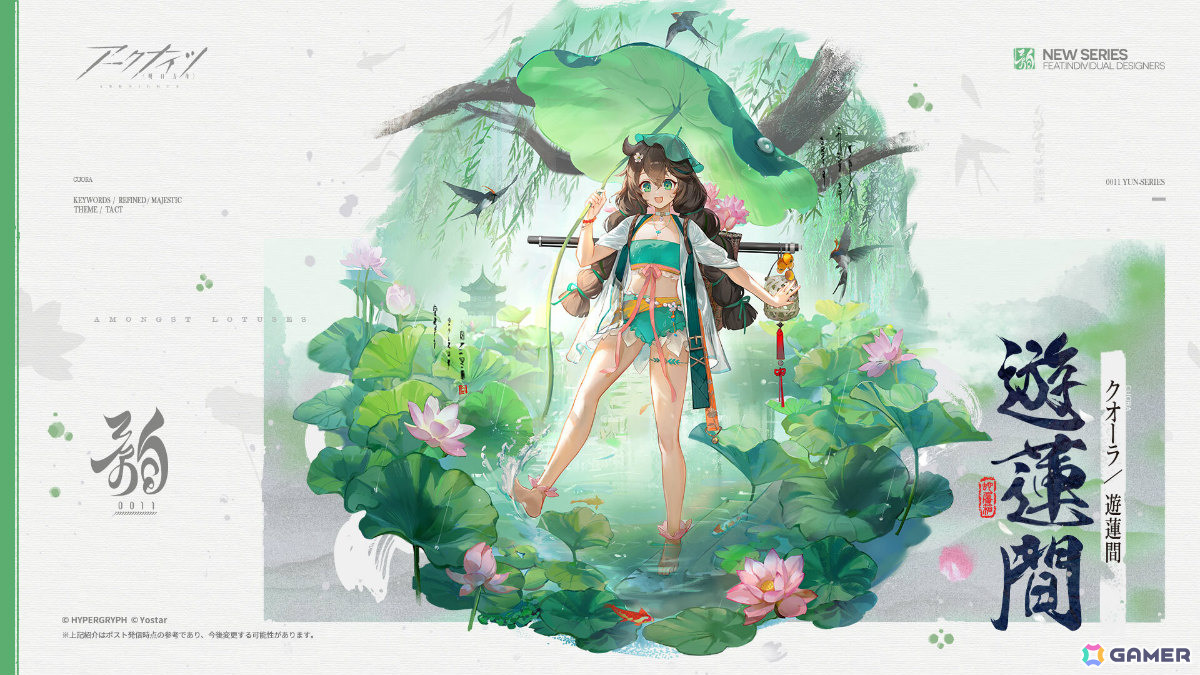 「アークナイツ」イベント「鏡中集」が開催！司霆レイズ（CV：甲斐田裕子）、レコードキーパー（CV：前田誠二）を採用できるイベントスカウトもの画像