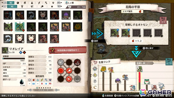 「モンスターハンターストーリーズ3」ふ化したオトモンを野に帰す“里孵し”といったモンスター収集・育成の情報が公開！アルシュベルドの登場もの画像12