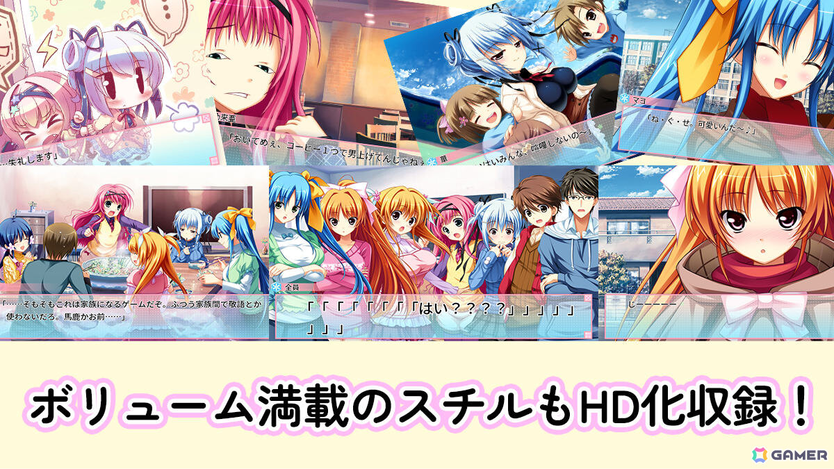 恋愛ADV「恋愛0キロメートル」Switch/Steam版が2026年1月29日に配信！次男と次女を入れ替えた“期間限定家族”のドキドキな生活を描くの画像